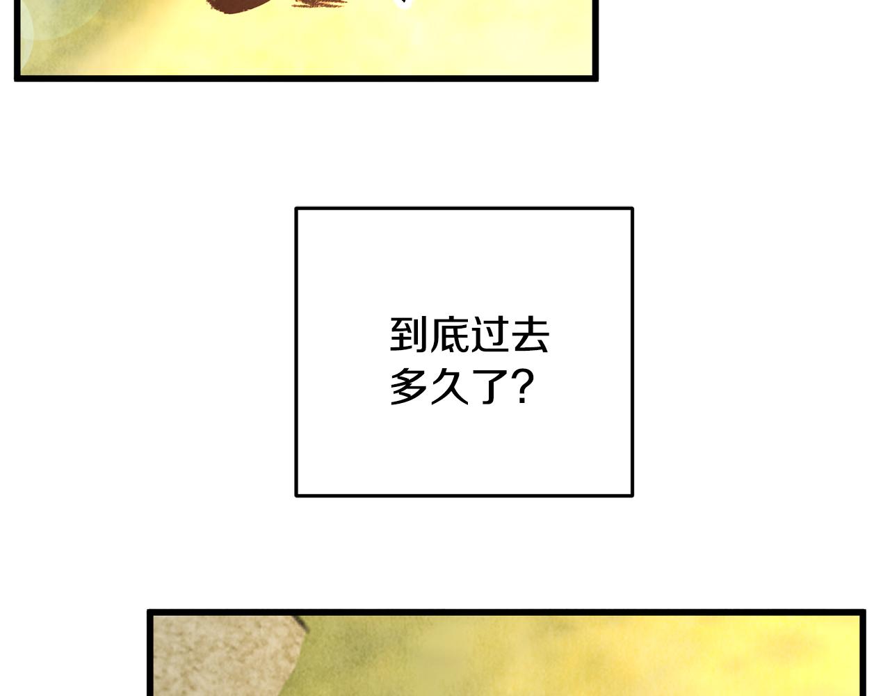 《醉蝶冷月》第41话 鬼手神医 第23页