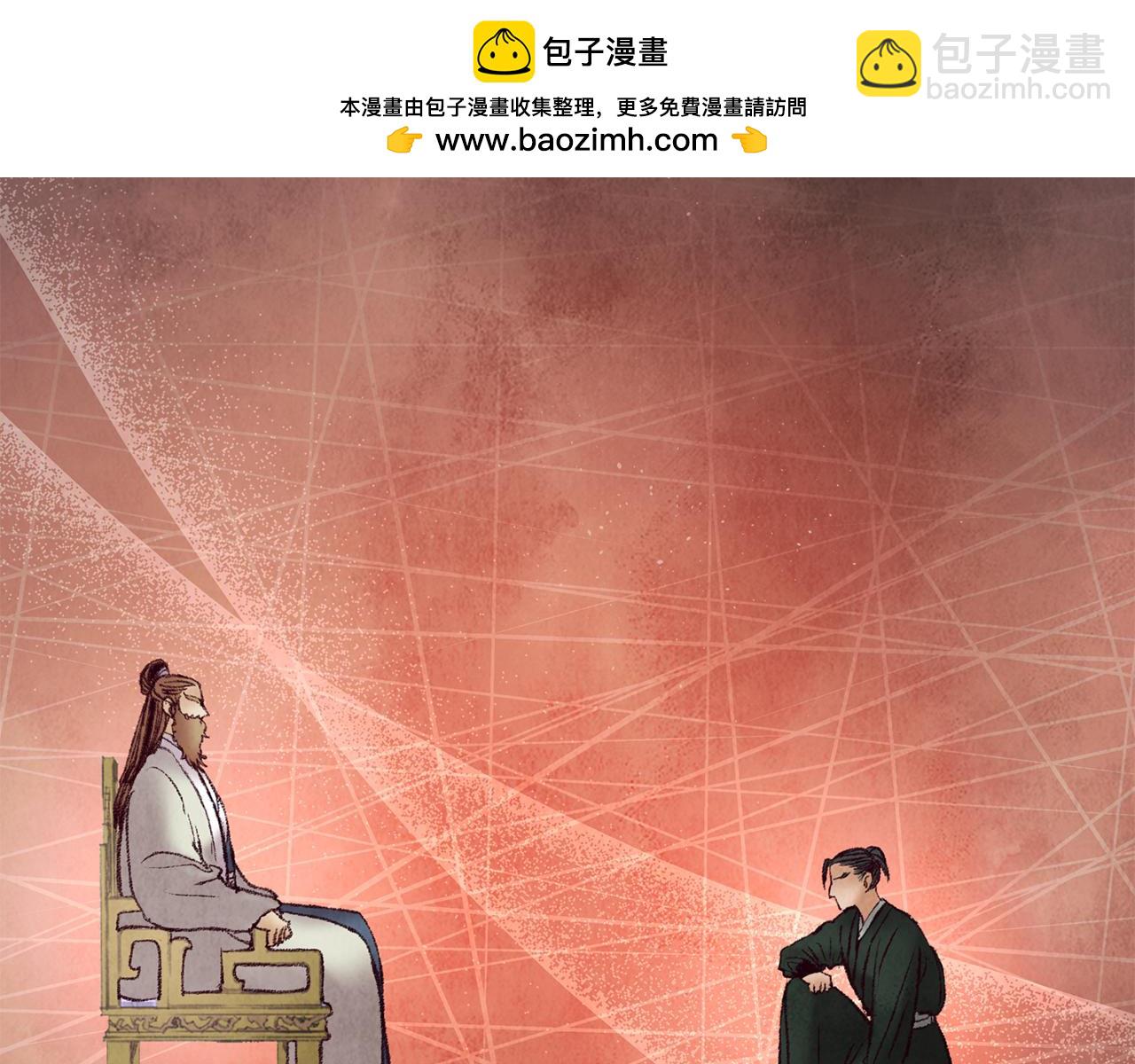 《醉蝶冷月》第41话 鬼手神医 第2页
