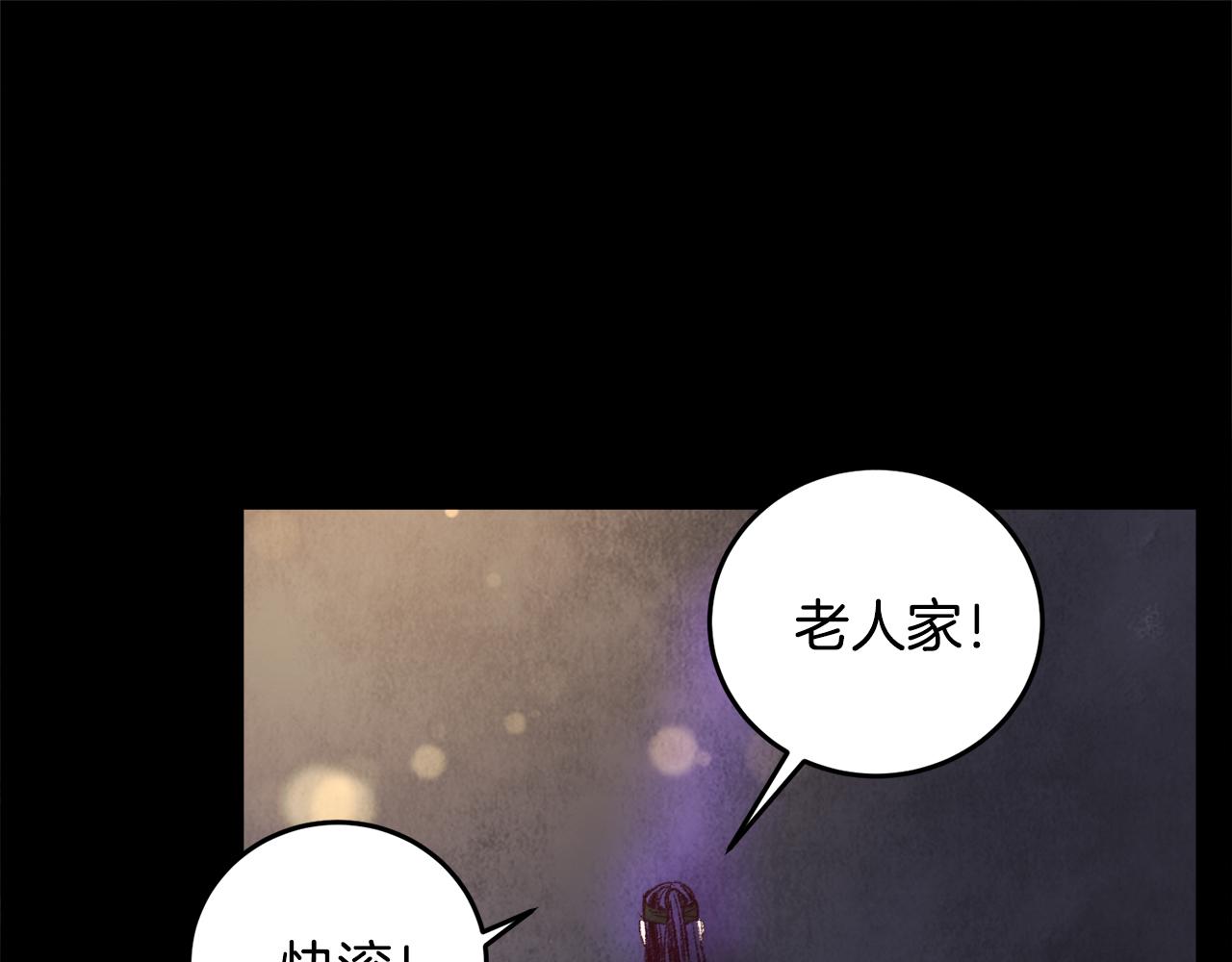 《醉蝶冷月》第41话 鬼手神医 第34页
