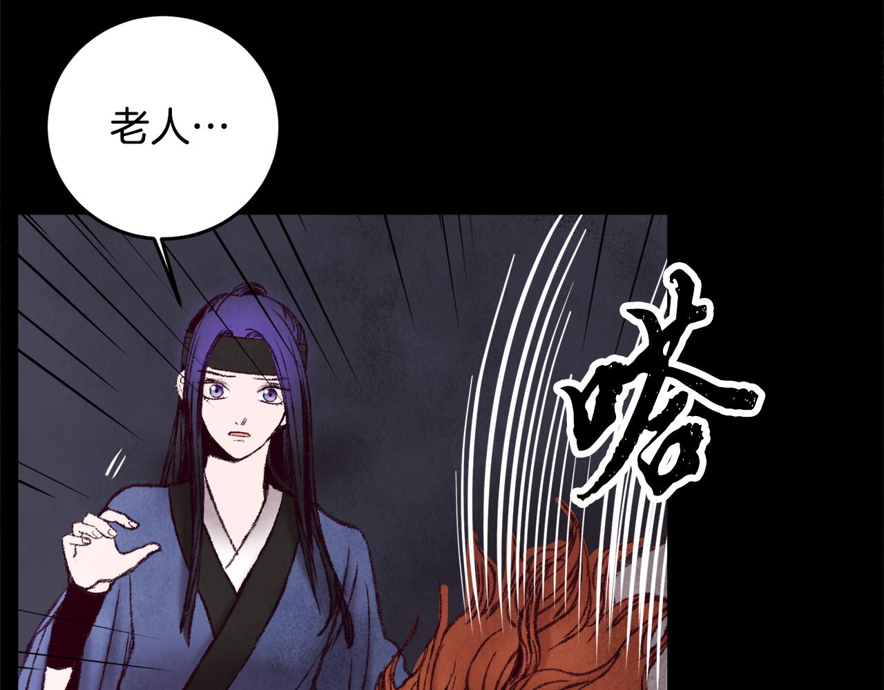 《醉蝶冷月》第41话 鬼手神医 第36页
