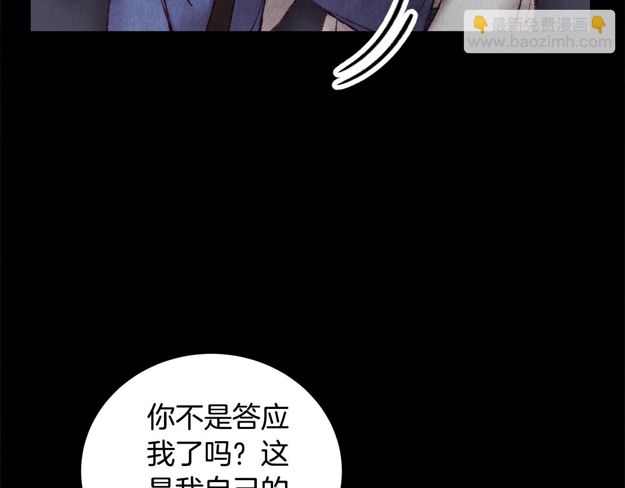 《醉蝶冷月》第41话 鬼手神医 第42页