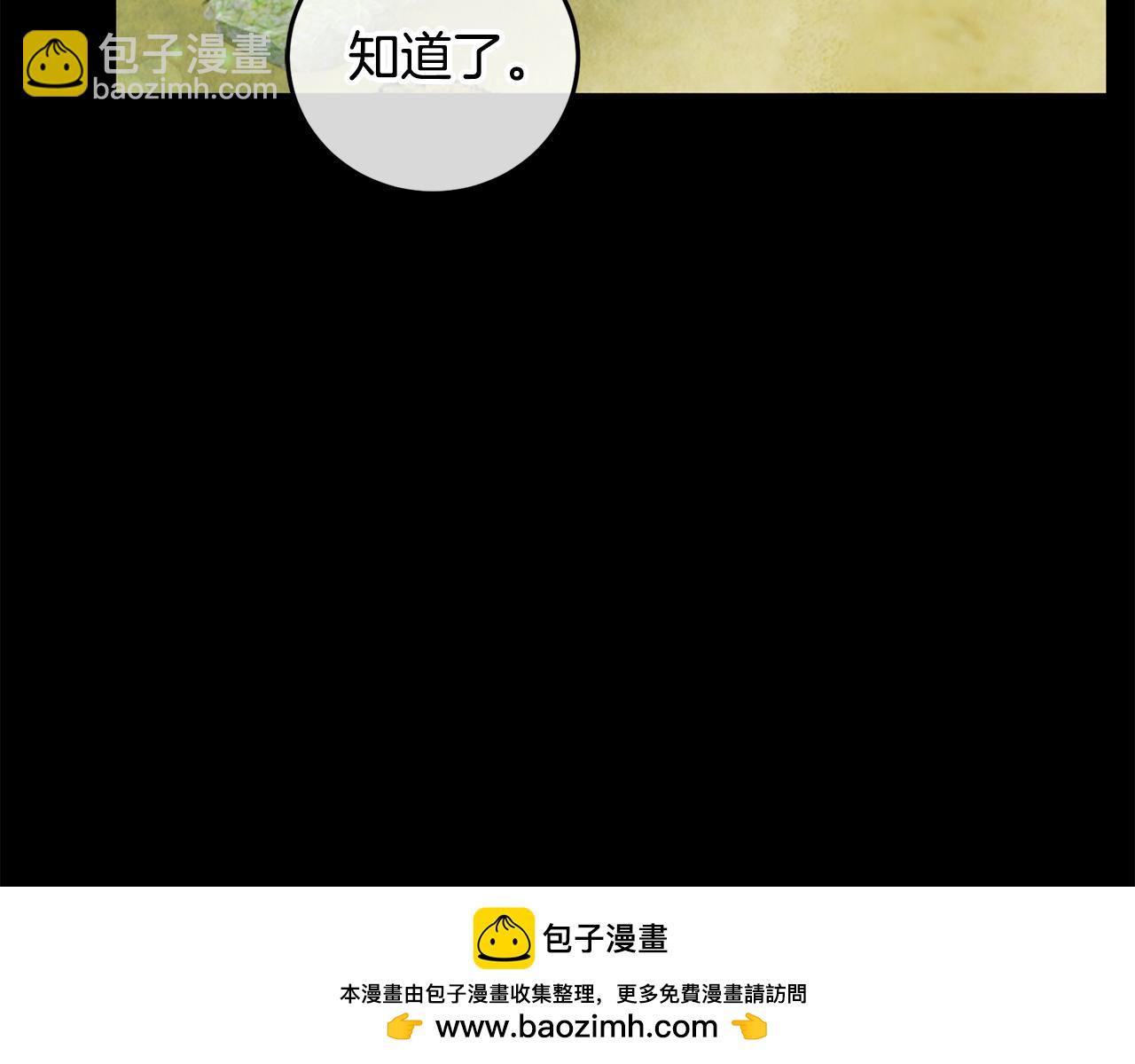 《醉蝶冷月》第41话 鬼手神医 第50页