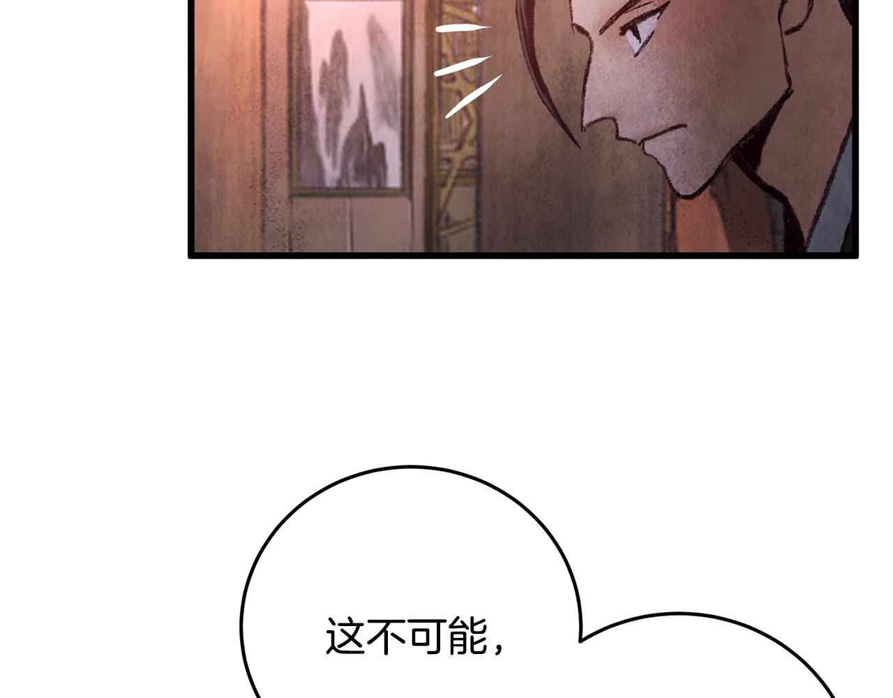 《醉蝶冷月》第41话 鬼手神医 第5页