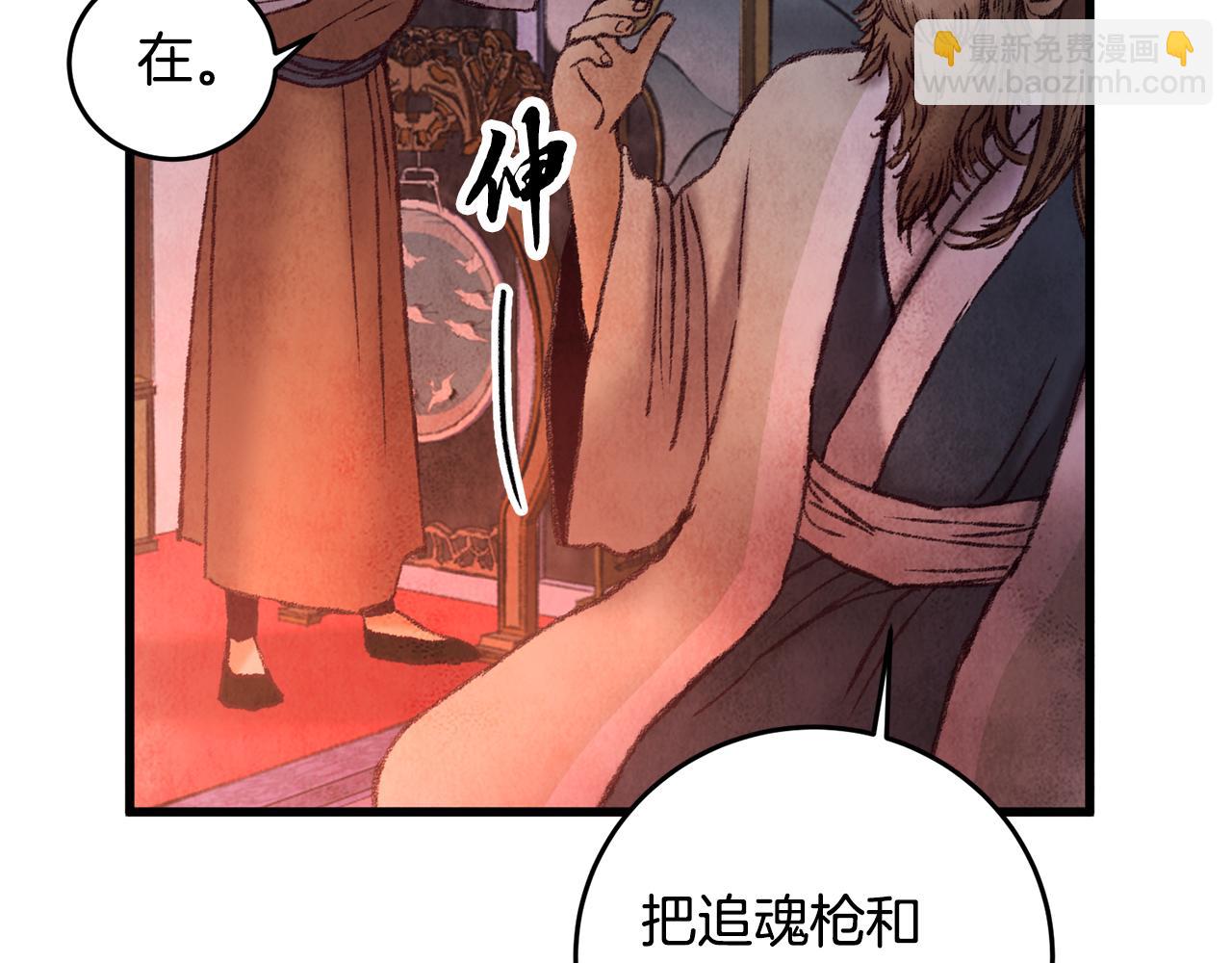 《醉蝶冷月》第41话 鬼手神医 第9页