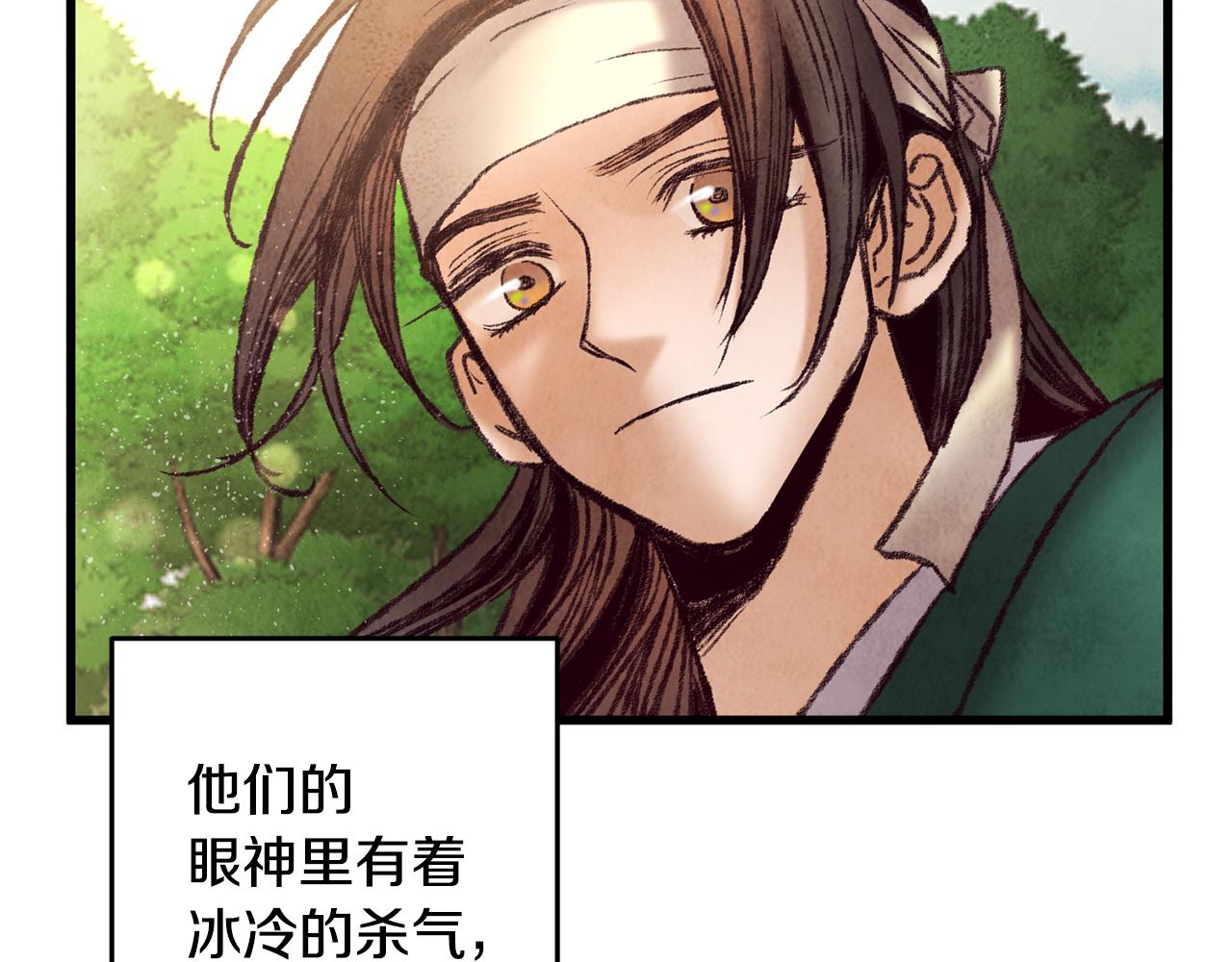 《醉蝶冷月》第43话 无法报仇？ 第23页
