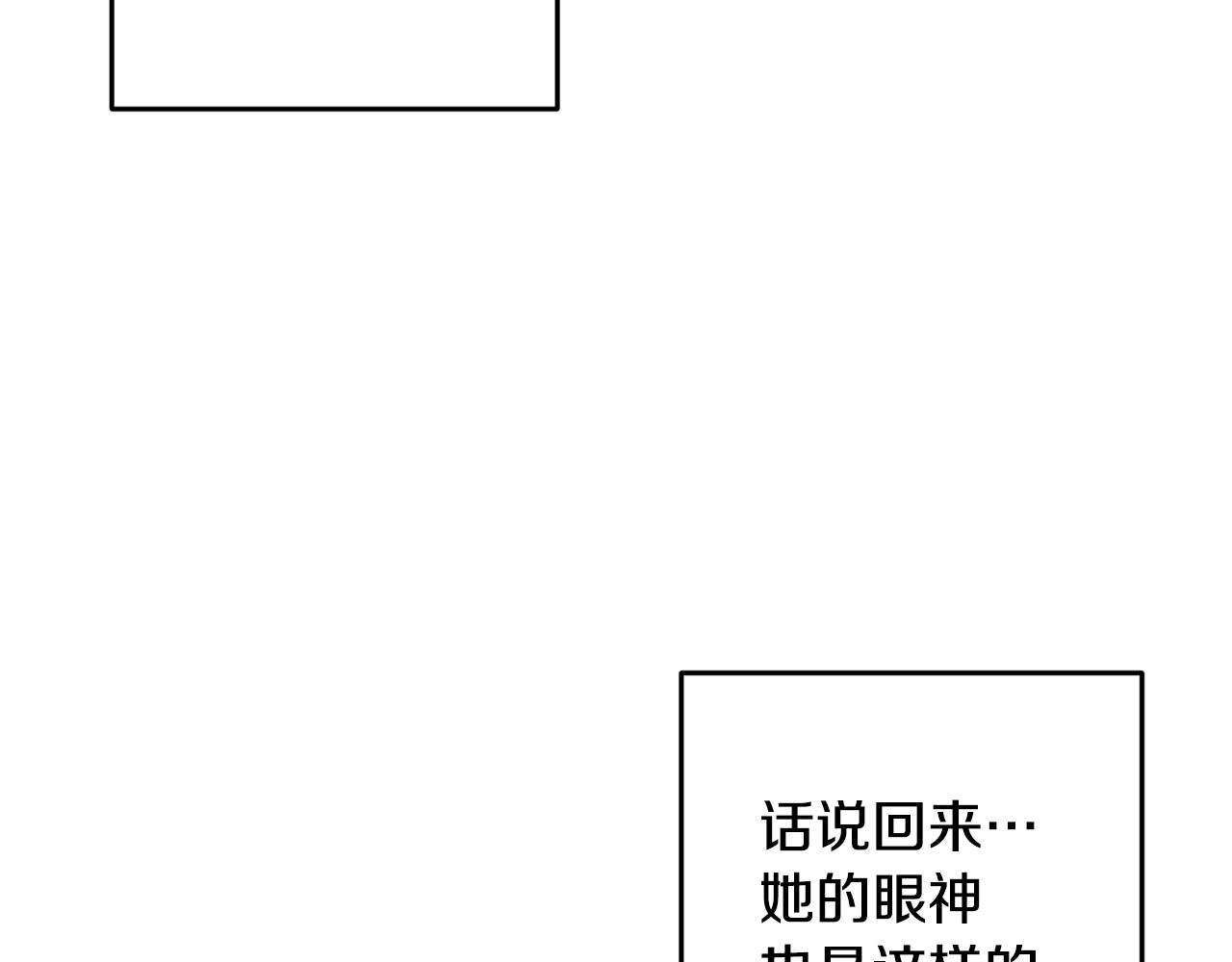 《醉蝶冷月》第43话 无法报仇？ 第24页