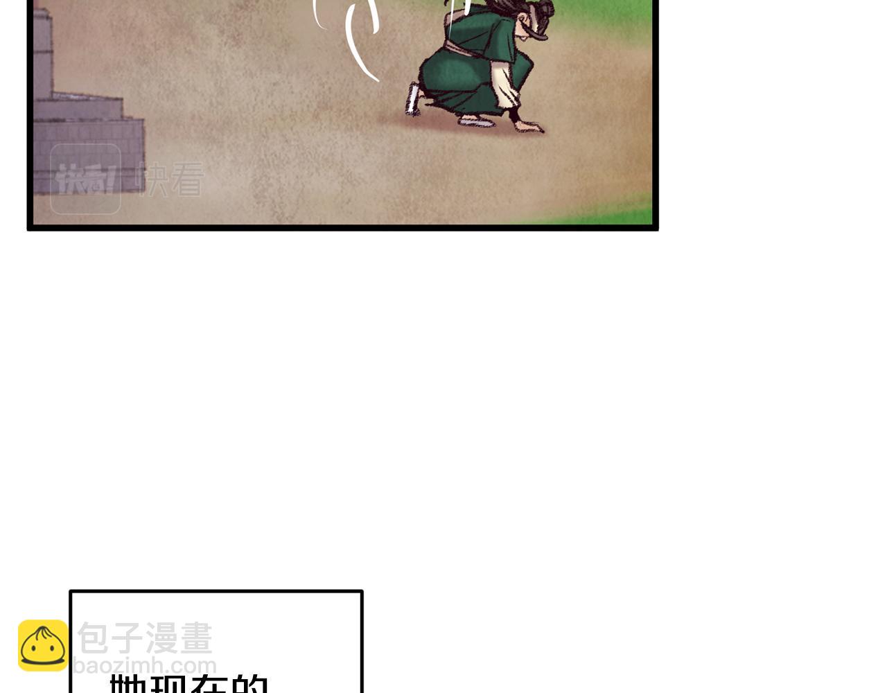 《醉蝶冷月》第43话 无法报仇？ 第26页