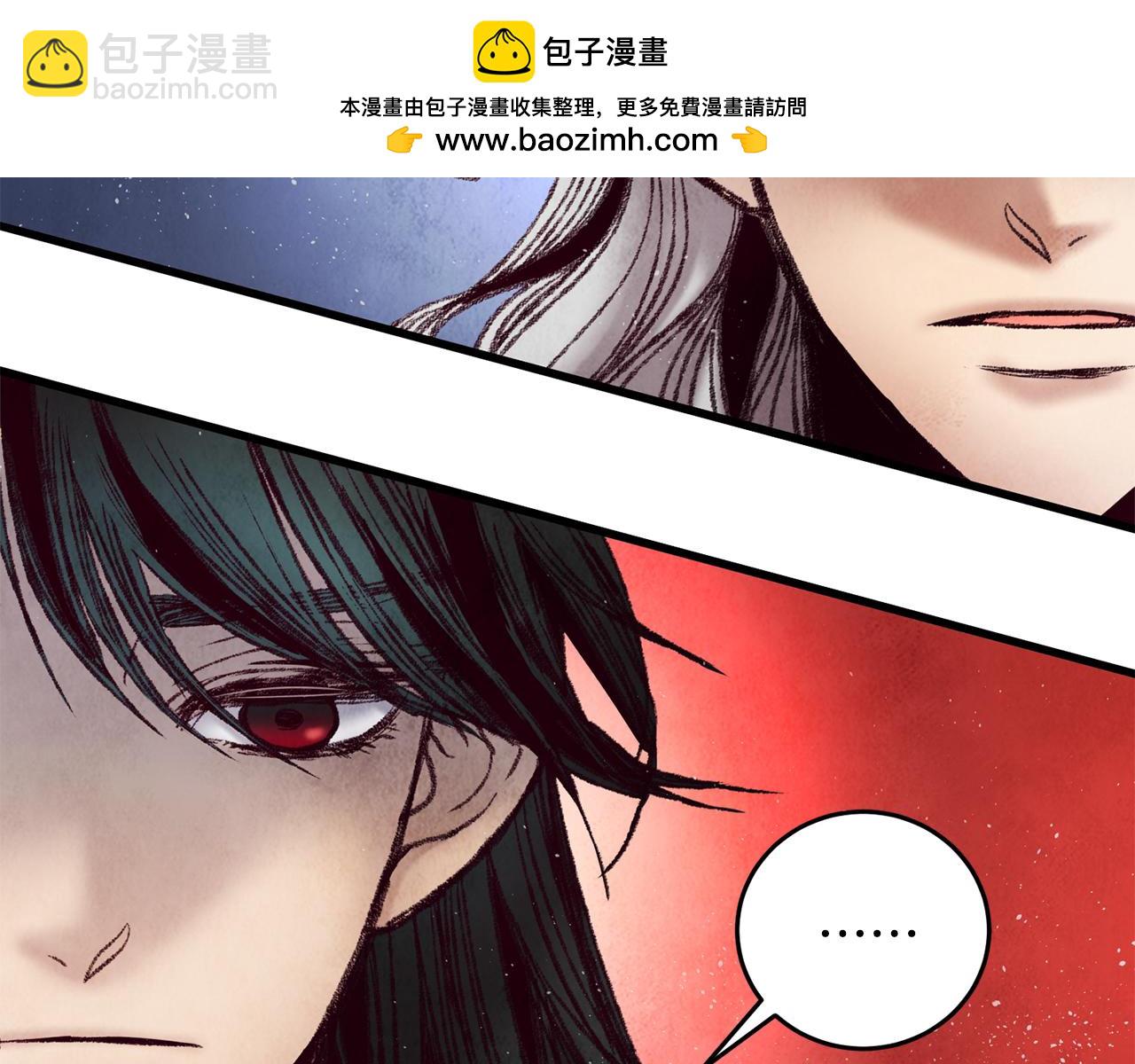 《醉蝶冷月》第43话 无法报仇？ 第2页