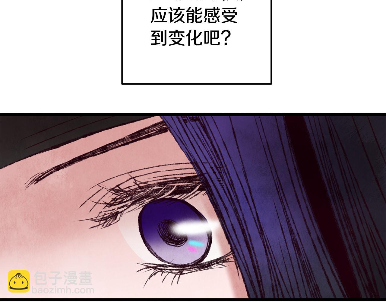 《醉蝶冷月》第43话 无法报仇？ 第42页