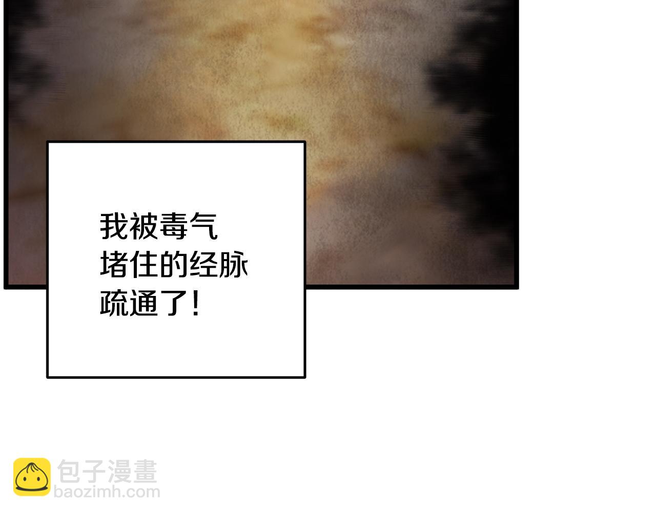 《醉蝶冷月》第43话 无法报仇？ 第48页