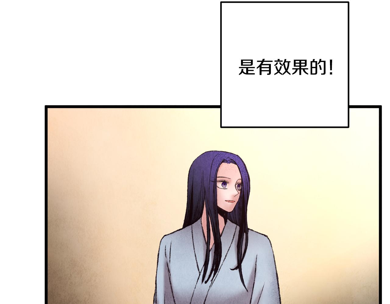 《醉蝶冷月》第43话 无法报仇？ 第49页
