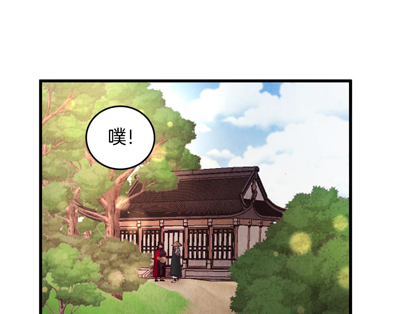 《醉蝶冷月》第43话 无法报仇？ 第6页