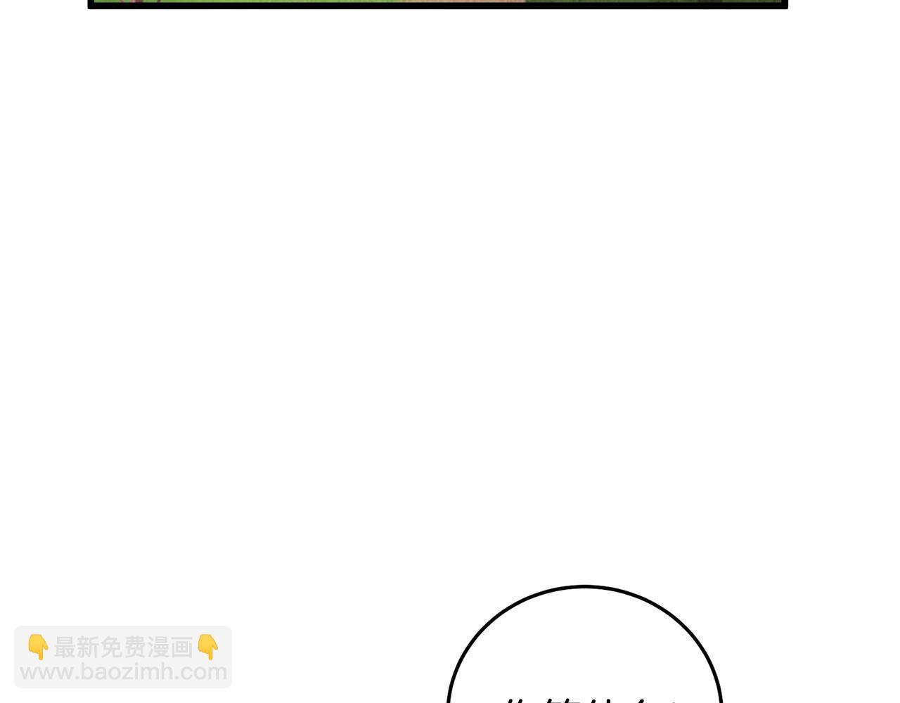 《醉蝶冷月》第43话 无法报仇？ 第7页