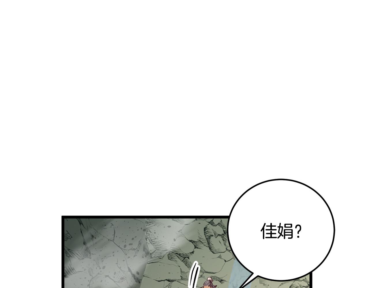 《醉蝶冷月》第44话 魔天桃 第17页