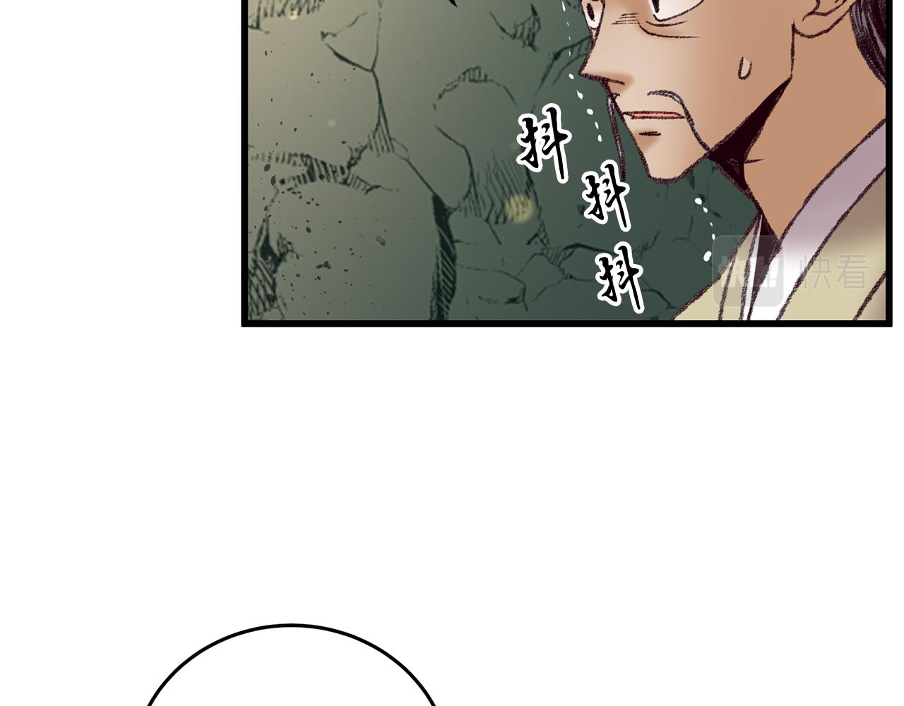 《醉蝶冷月》第44话 魔天桃 第20页