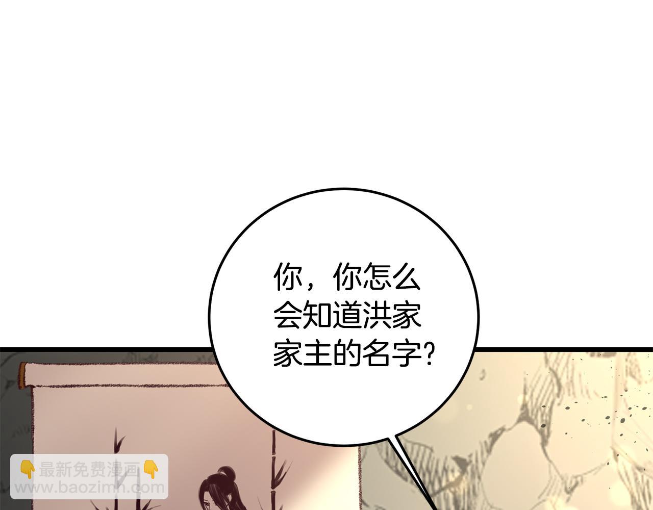 《醉蝶冷月》第44话 魔天桃 第24页