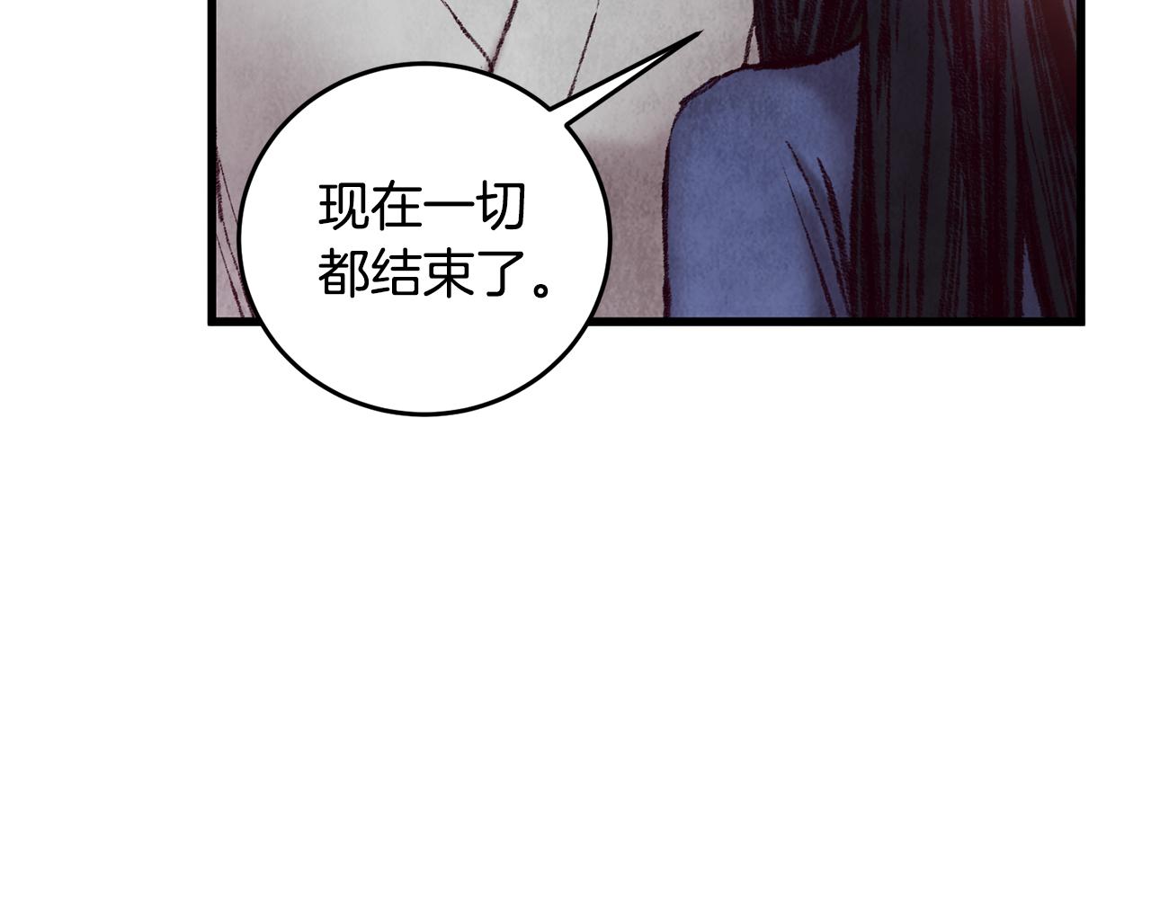 《醉蝶冷月》第44话 魔天桃 第44页