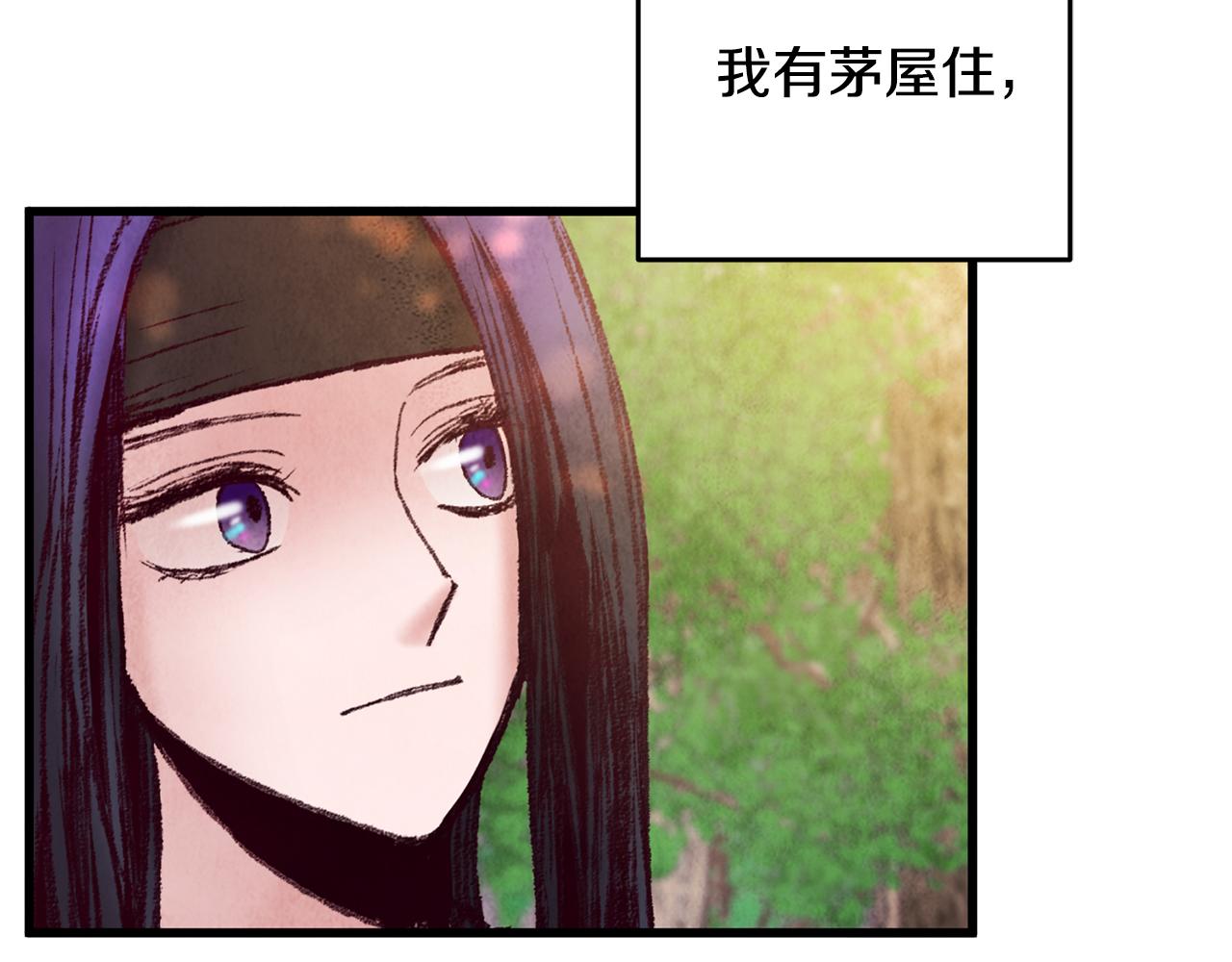 《醉蝶冷月》第42话 被污名悬赏 第19页