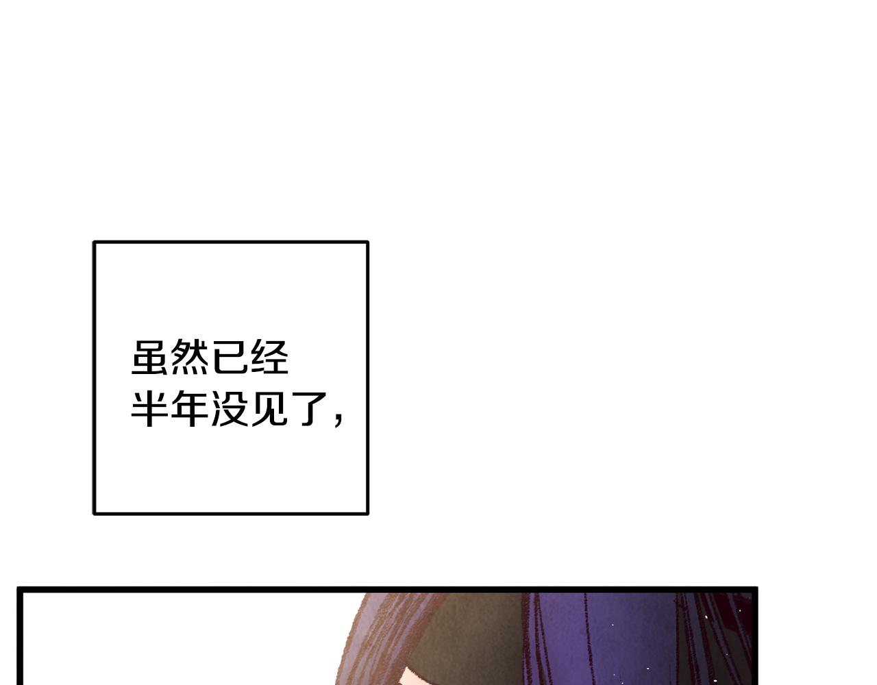 《醉蝶冷月》第48话 半年后重逢 第10页