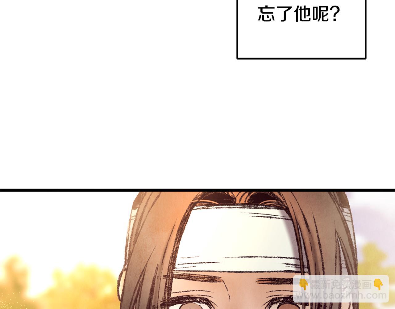 《醉蝶冷月》第48话 半年后重逢 第12页
