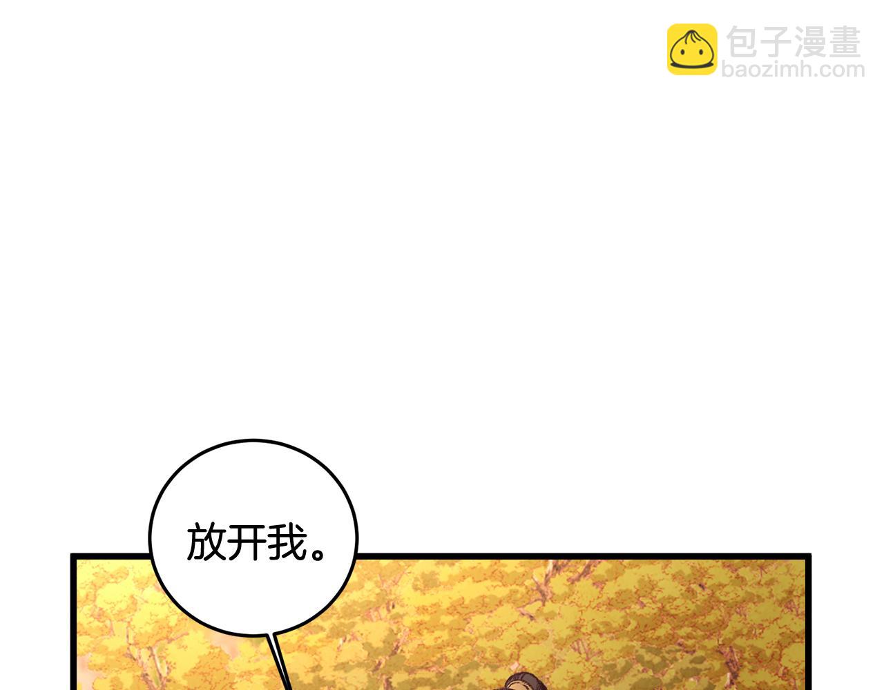 《醉蝶冷月》第48话 半年后重逢 第24页