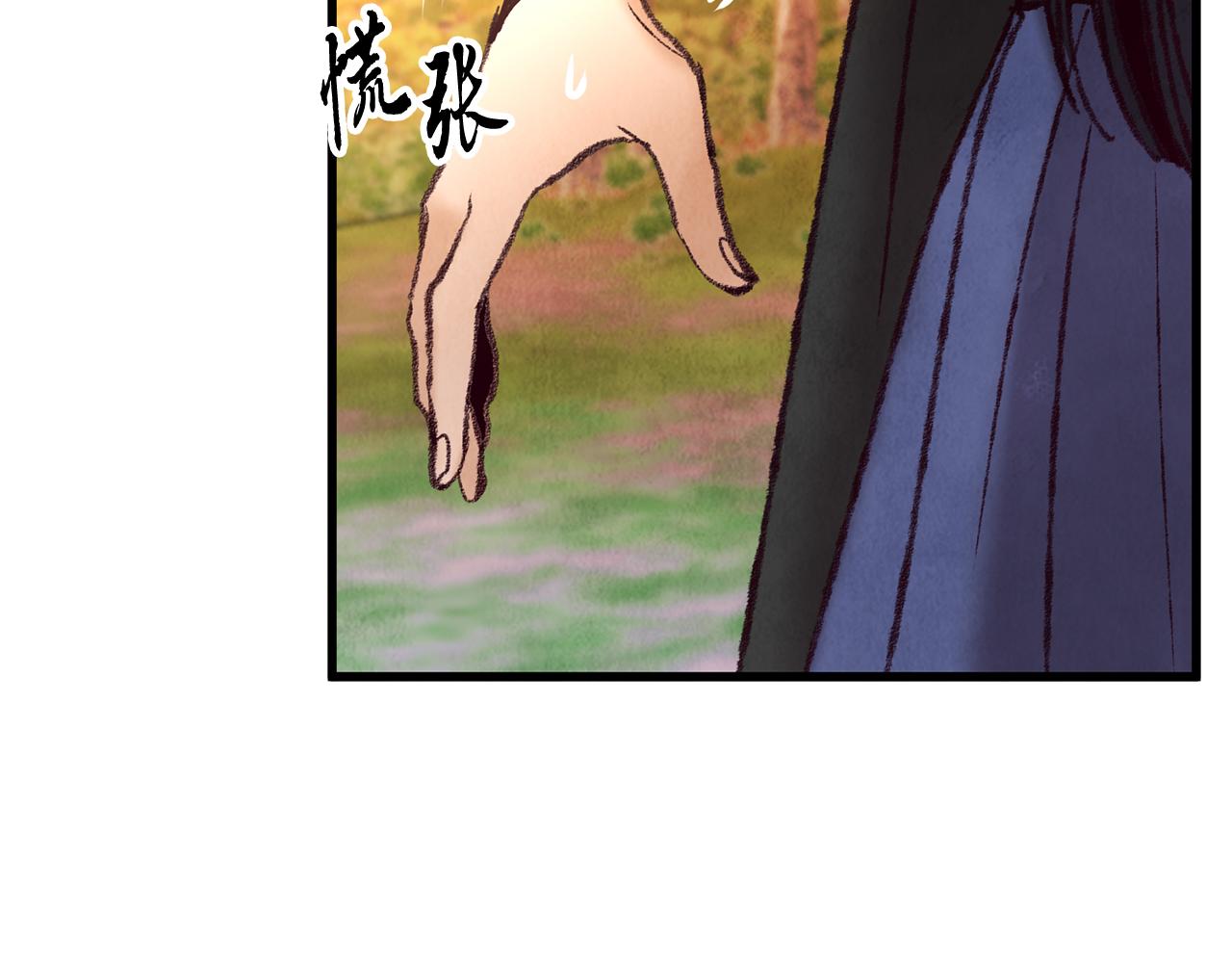《醉蝶冷月》第48话 半年后重逢 第27页