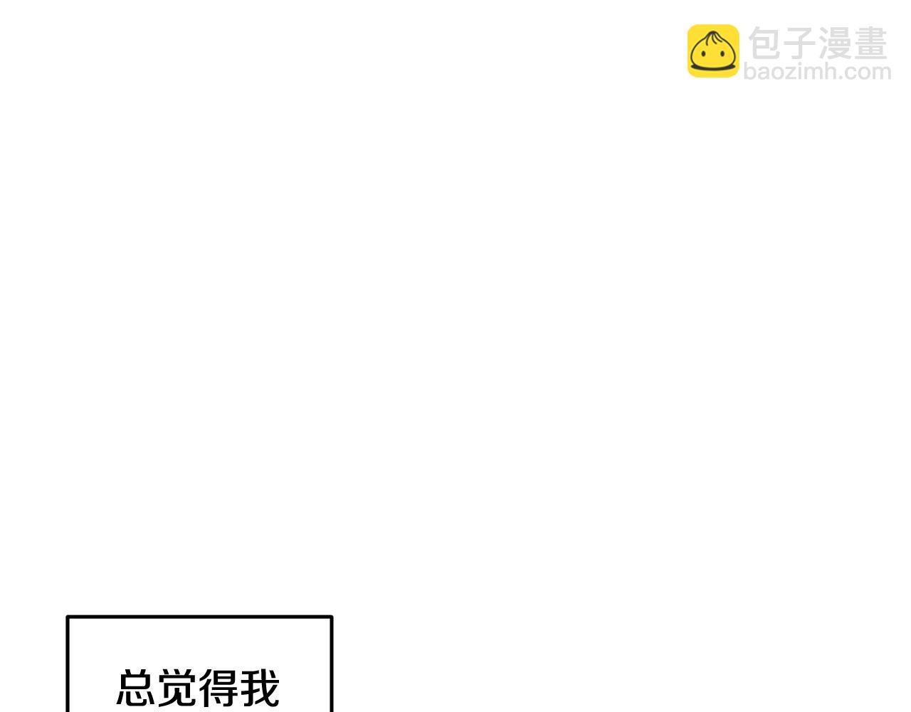 《醉蝶冷月》第48话 半年后重逢 第28页