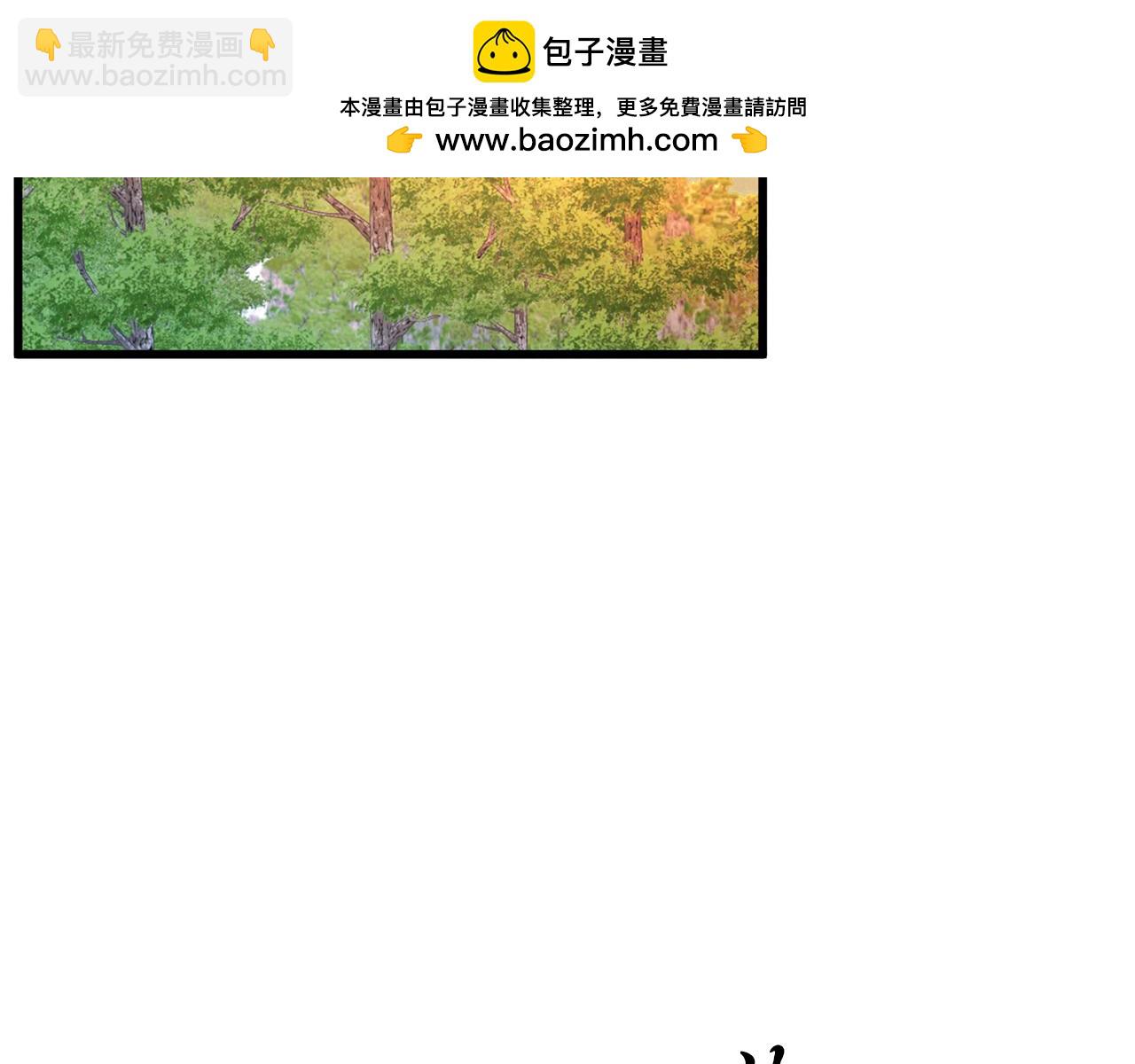 《醉蝶冷月》第48话 半年后重逢 第2页