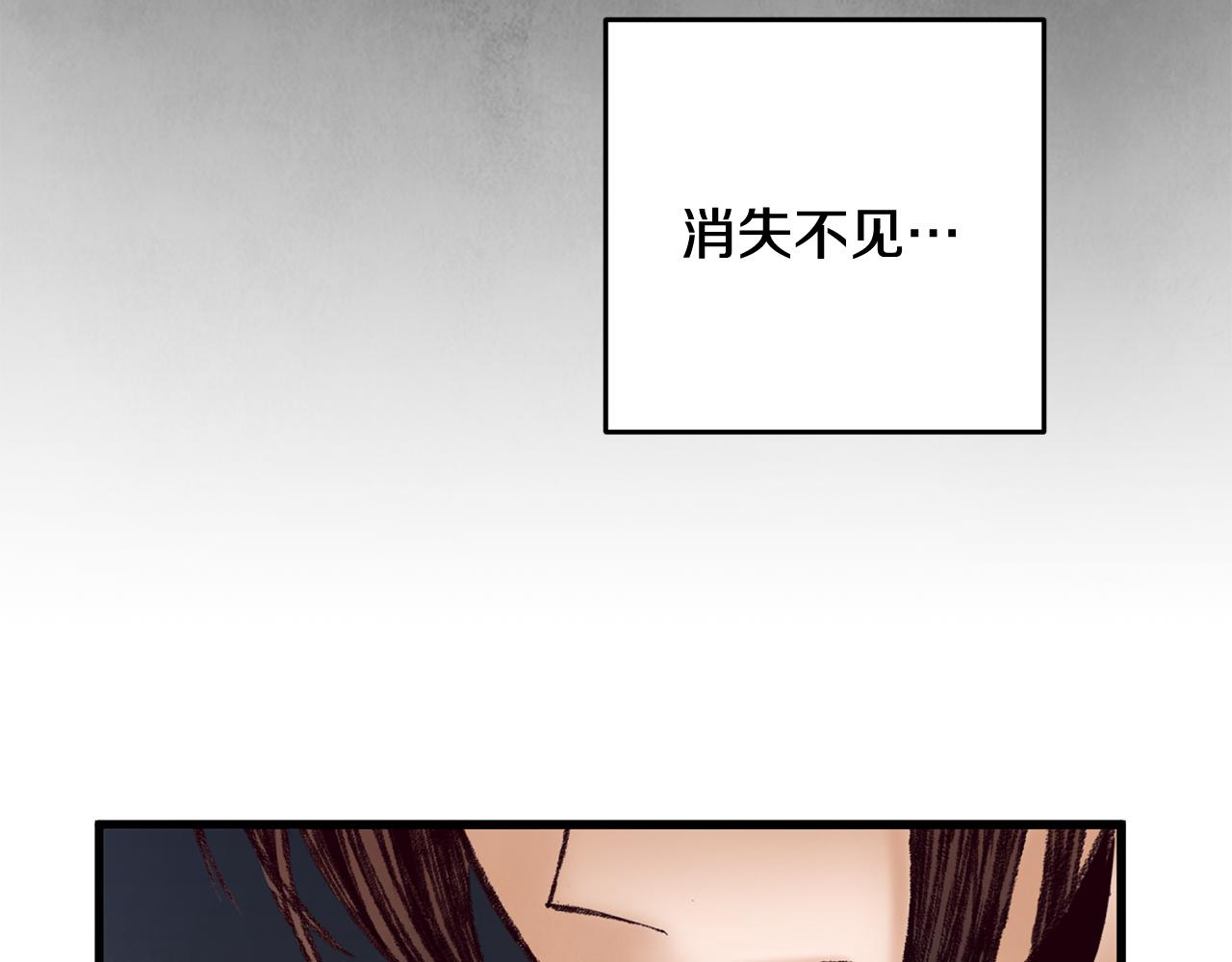 《醉蝶冷月》第48话 半年后重逢 第34页
