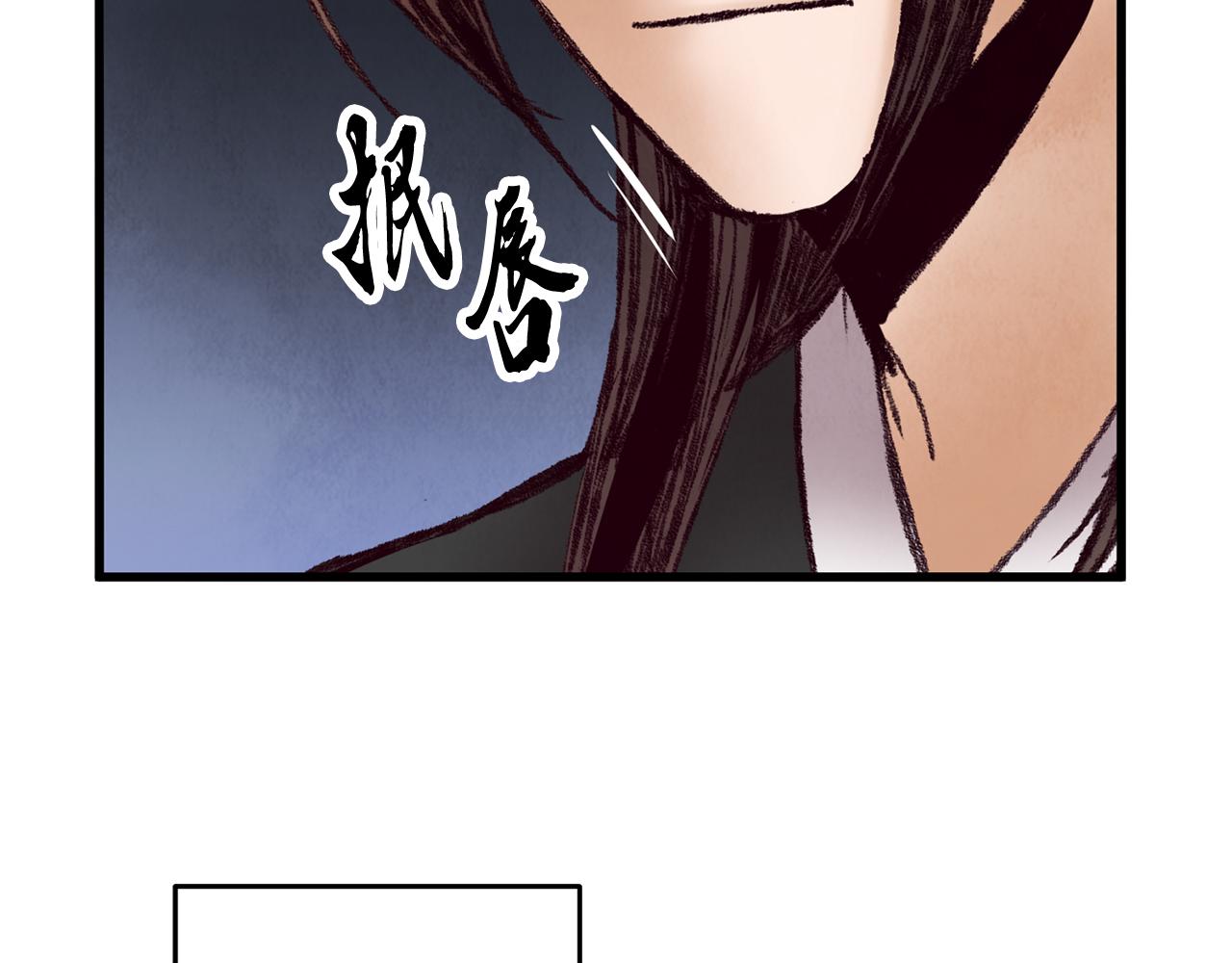 《醉蝶冷月》第48话 半年后重逢 第35页