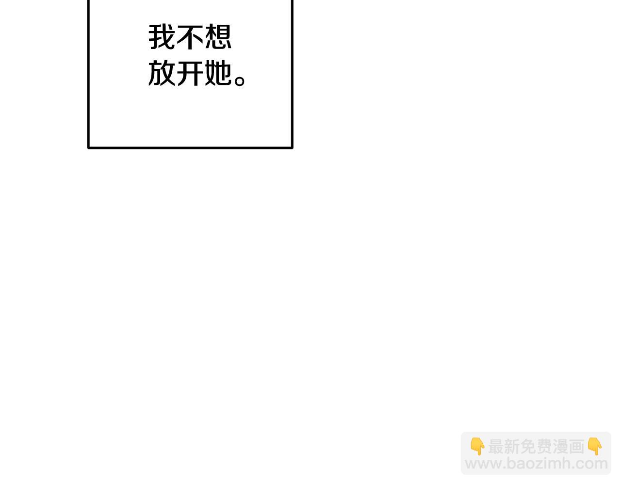 《醉蝶冷月》第48话 半年后重逢 第36页