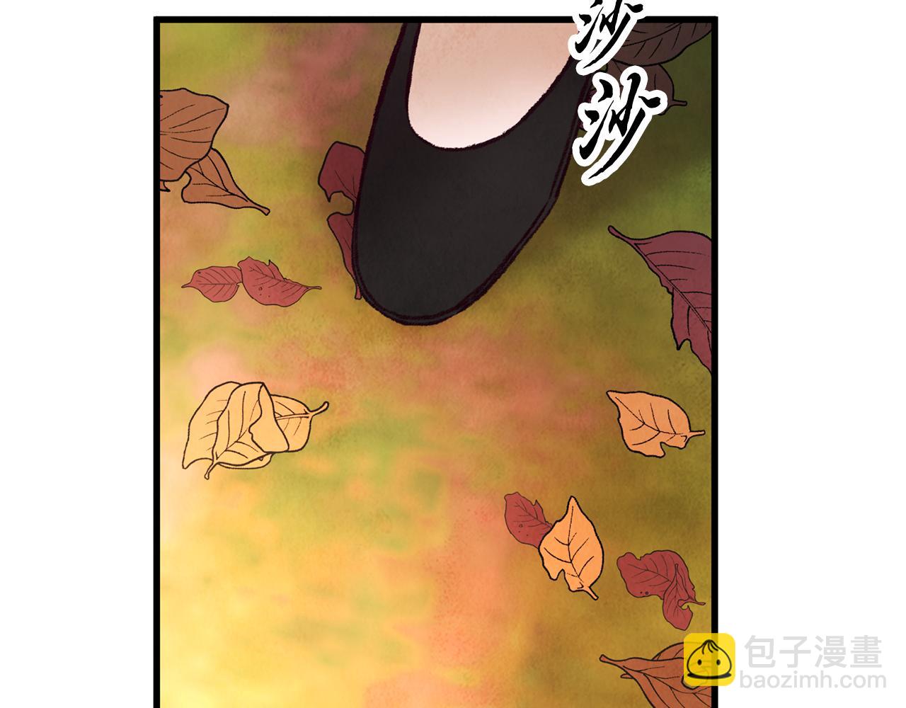 《醉蝶冷月》第48话 半年后重逢 第3页