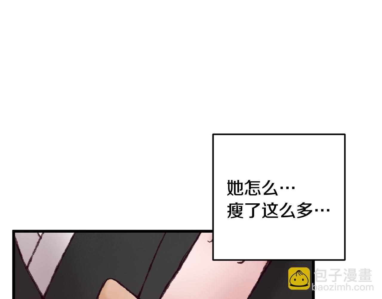 《醉蝶冷月》第48话 半年后重逢 第40页