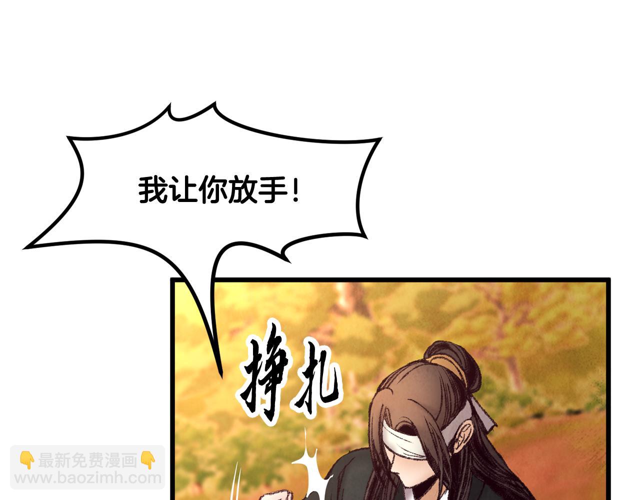 《醉蝶冷月》第48话 半年后重逢 第42页
