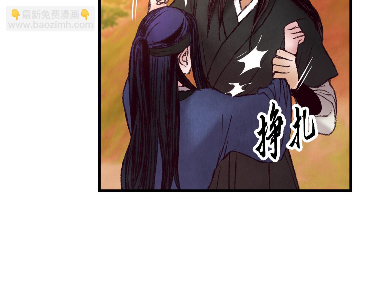《醉蝶冷月》第48话 半年后重逢 第43页