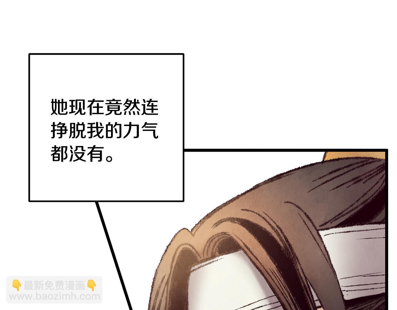 《醉蝶冷月》第48话 半年后重逢 第44页