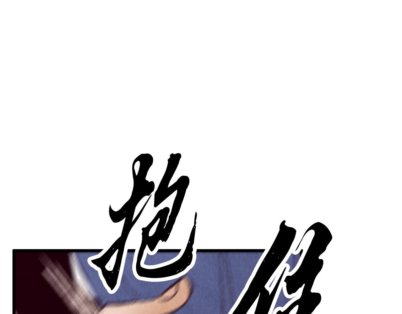 《醉蝶冷月》第48话 半年后重逢 第48页