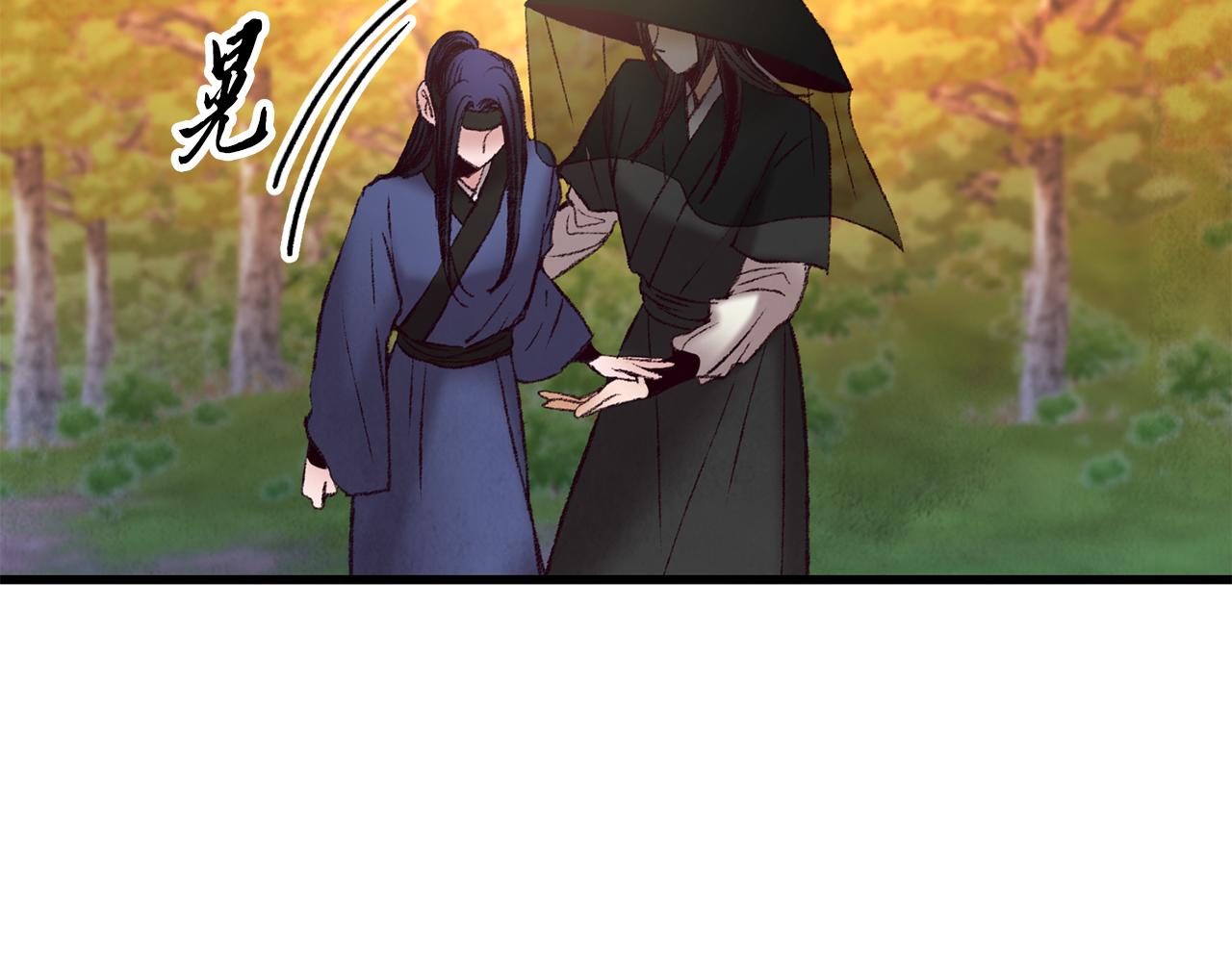 《醉蝶冷月》第48话 半年后重逢 第5页