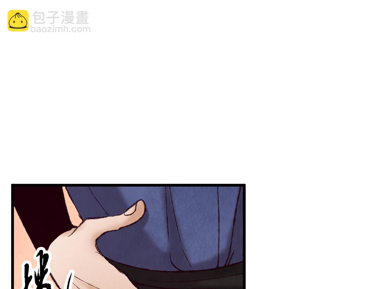 《醉蝶冷月》第48话 半年后重逢 第6页