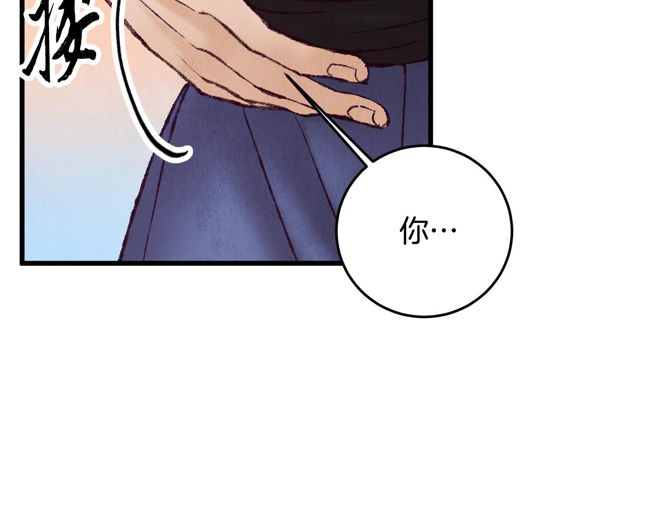 《醉蝶冷月》第48话 半年后重逢 第7页