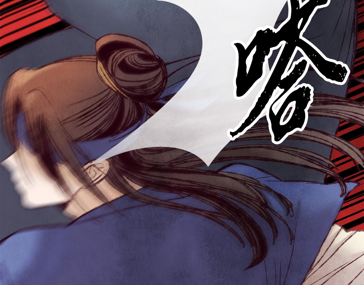 《醉蝶冷月》第46话 断绝关系 第19页