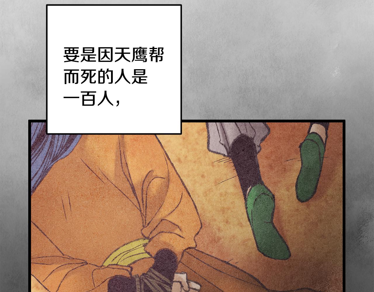 《醉蝶冷月》第46话 断绝关系 第25页