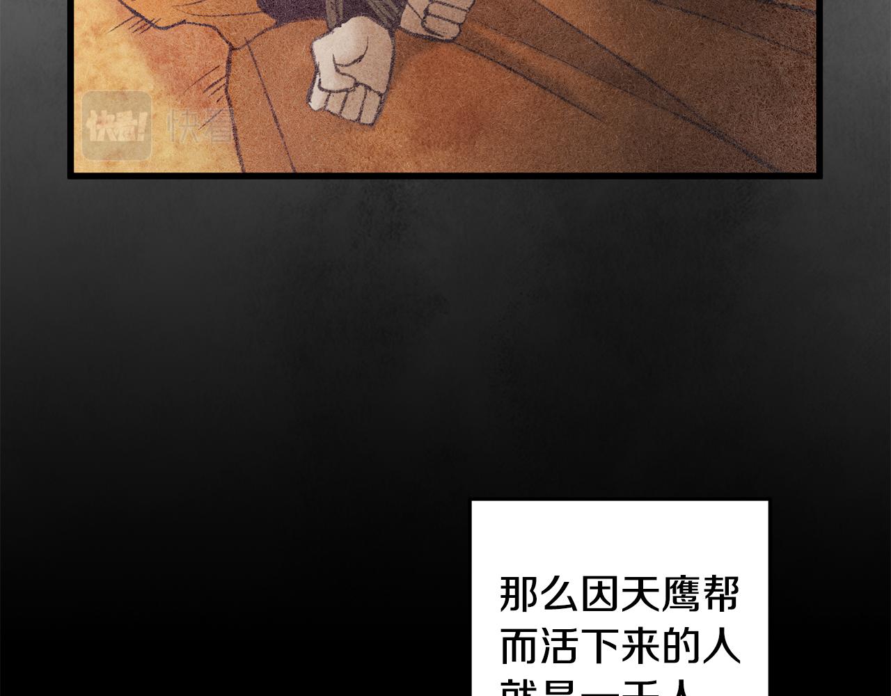 《醉蝶冷月》第46话 断绝关系 第26页