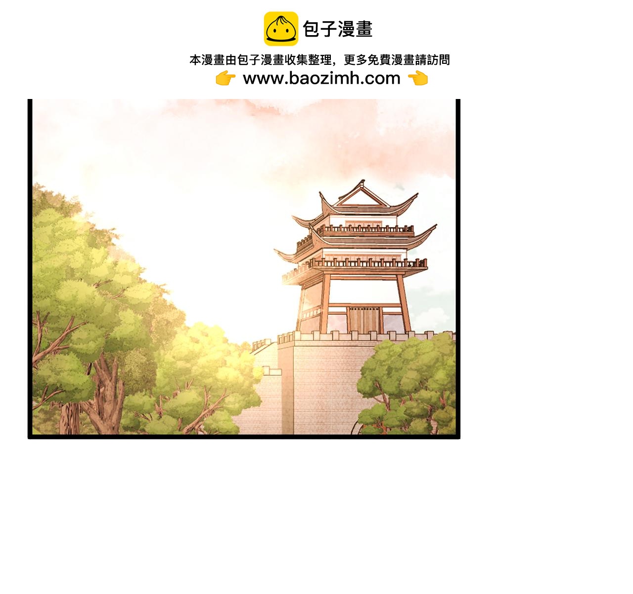 《醉蝶冷月》第46话 断绝关系 第2页