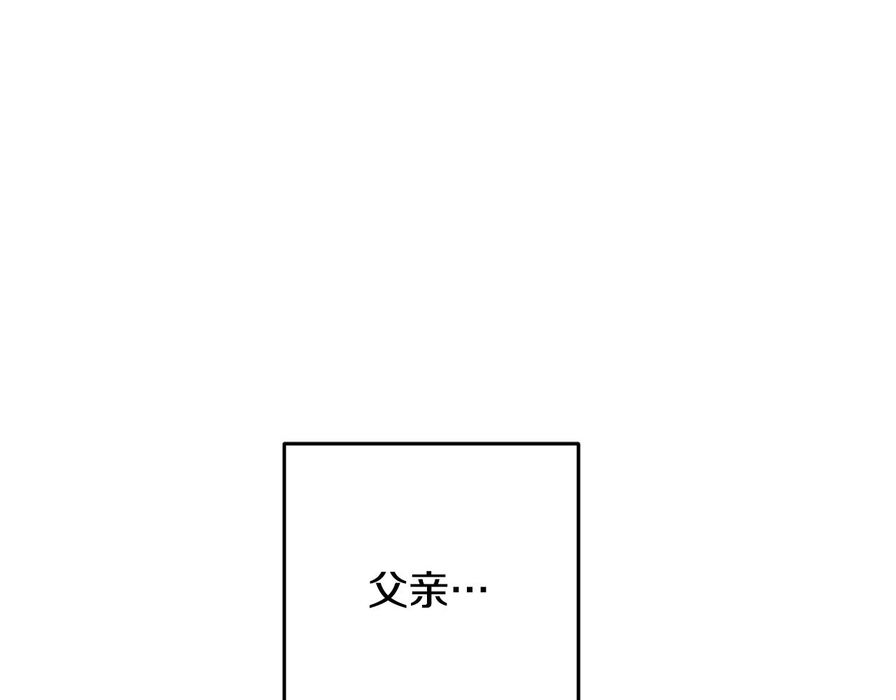 《醉蝶冷月》第46话 断绝关系 第37页