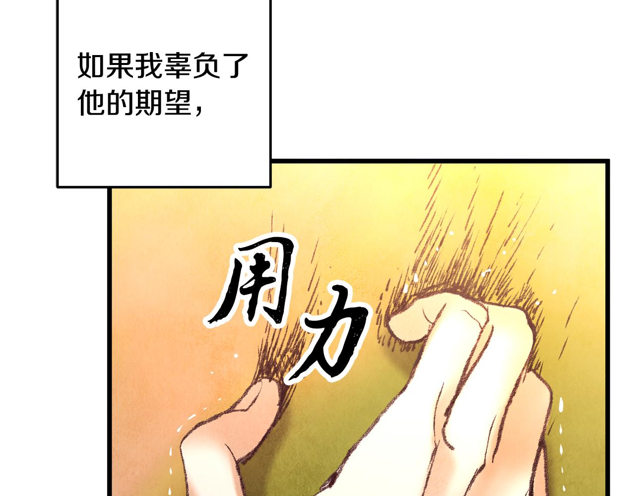 《醉蝶冷月》第46话 断绝关系 第40页