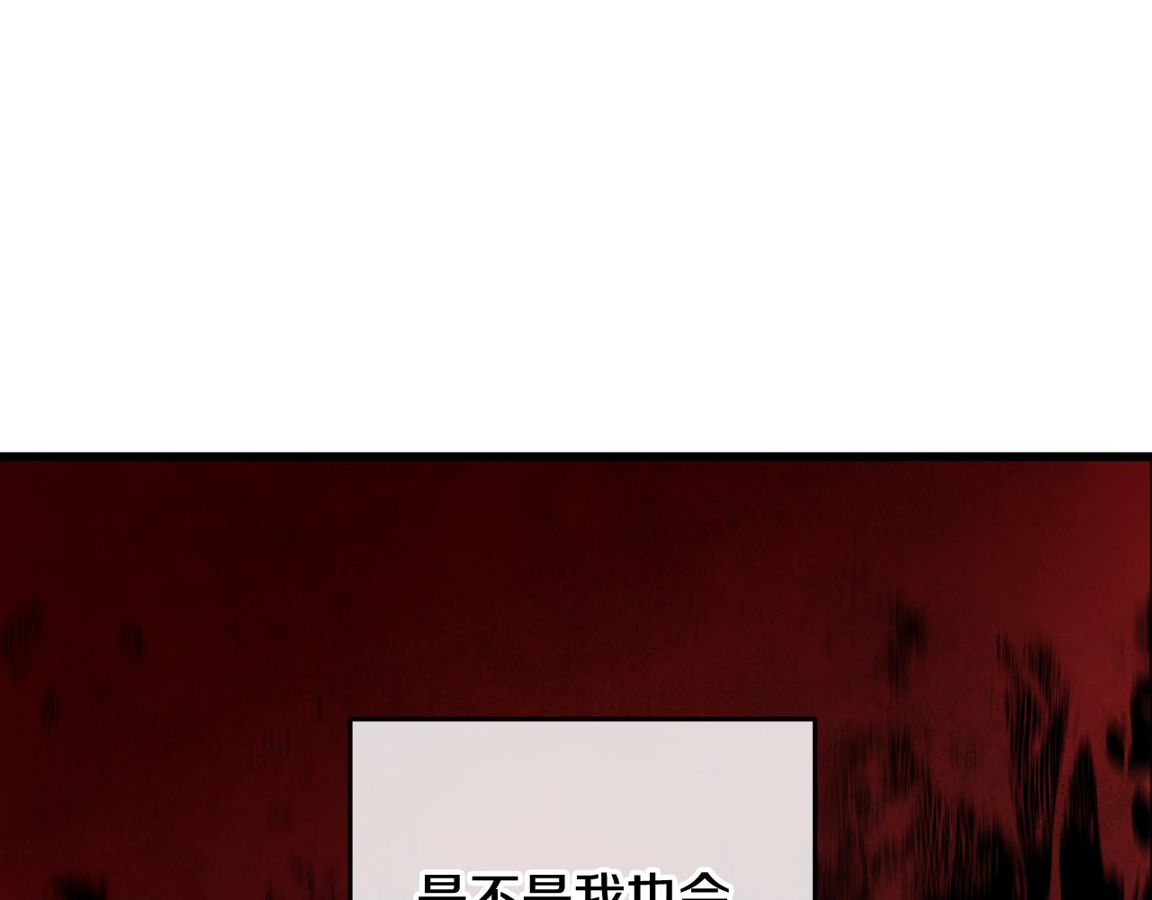 《醉蝶冷月》第46话 断绝关系 第42页
