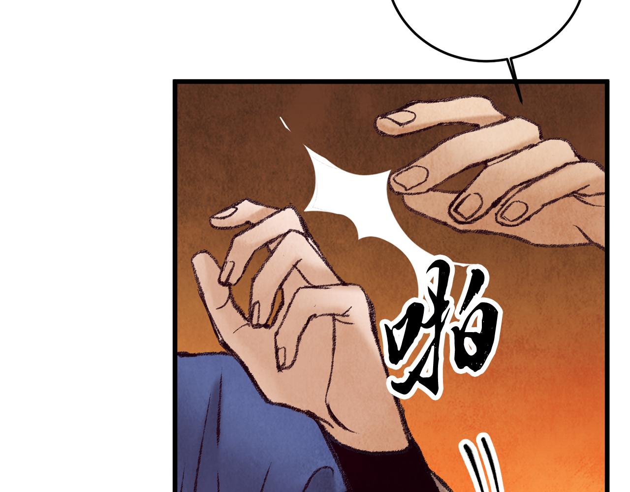 《醉蝶冷月》第46话 断绝关系 第47页