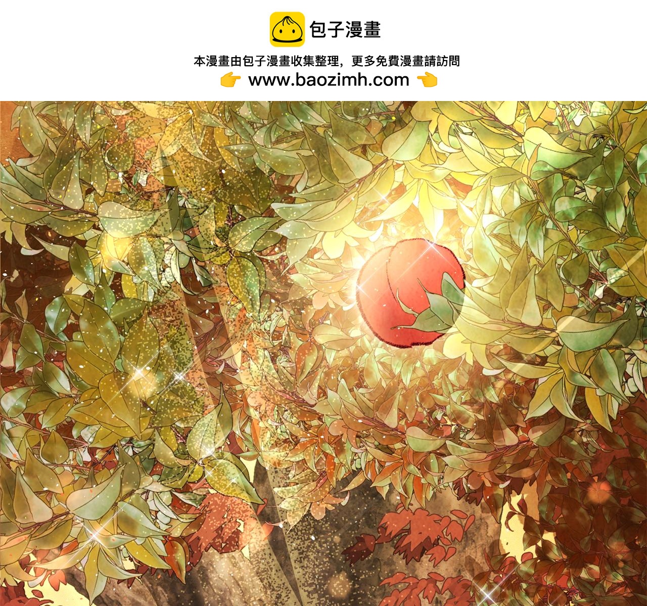 《醉蝶冷月》第47话 魔种？ 第2页