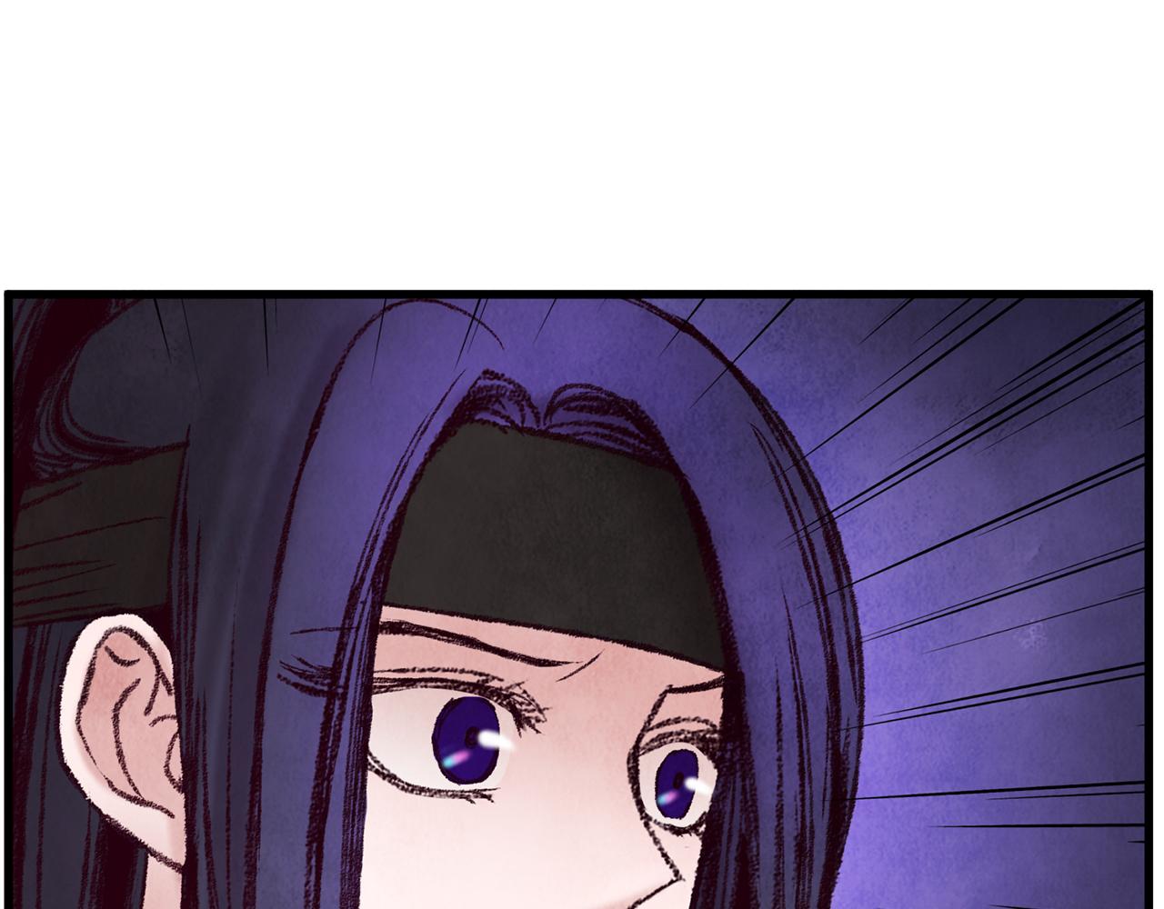 《醉蝶冷月》第47话 魔种？ 第45页